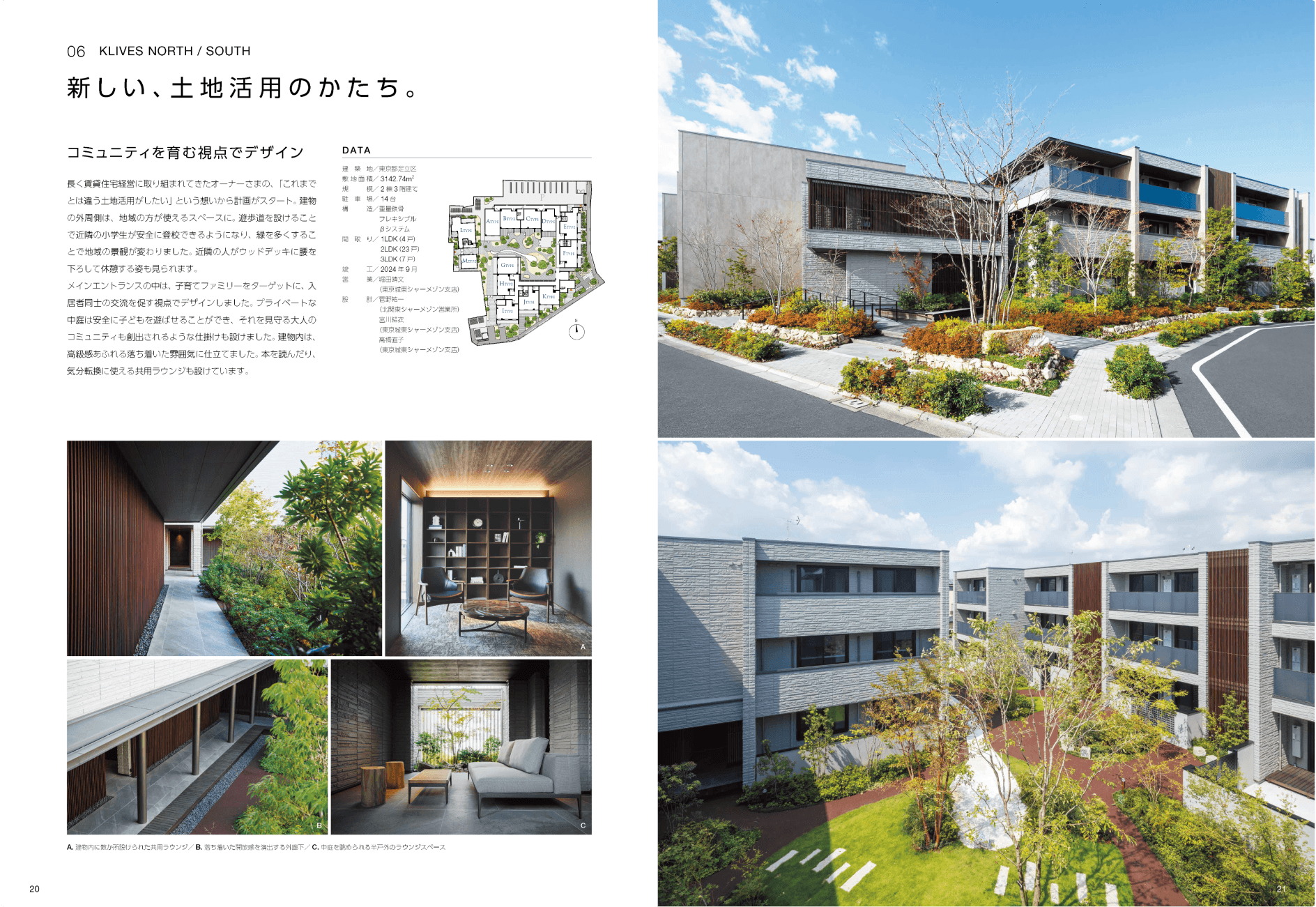 シャーメゾン建築実例