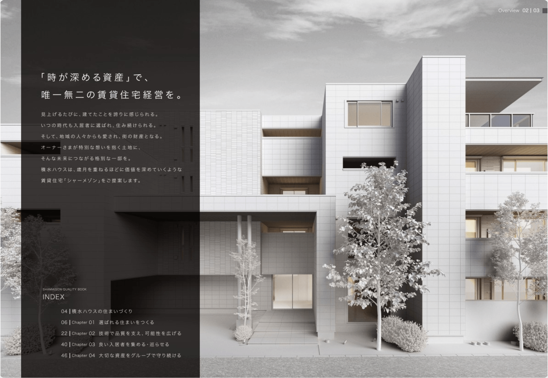 Quality Book 誌面サンプル