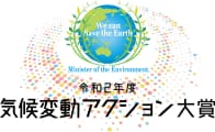 環境大臣認定 エコ・ファースト企業