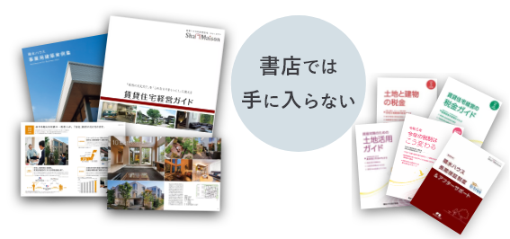 書店では手に入らない