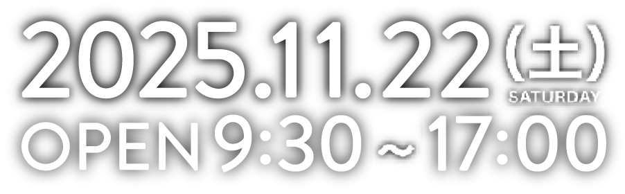 2025.11.22(土) SATURDAY OPEN 9:30〜17:00