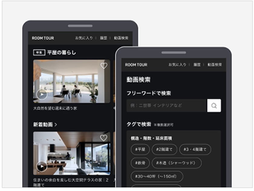 デジタルカタログや動画が見放題！の紹介画像 1