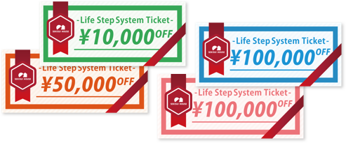 特典Ticket