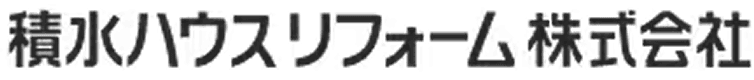 積水ハウスリフォーム株式会社