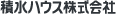 積水ハウス株式会社