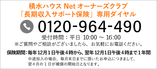 お電話でのお問い合わせ
