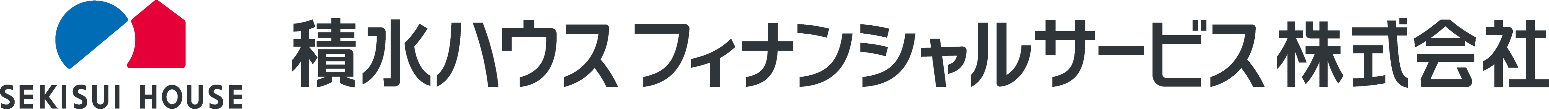 積水ハウスフィナンシャルサービス株式会社