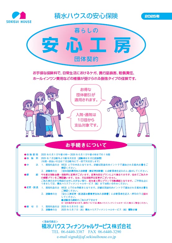 パンフレット