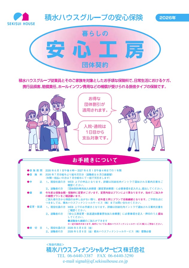 パンフレット
