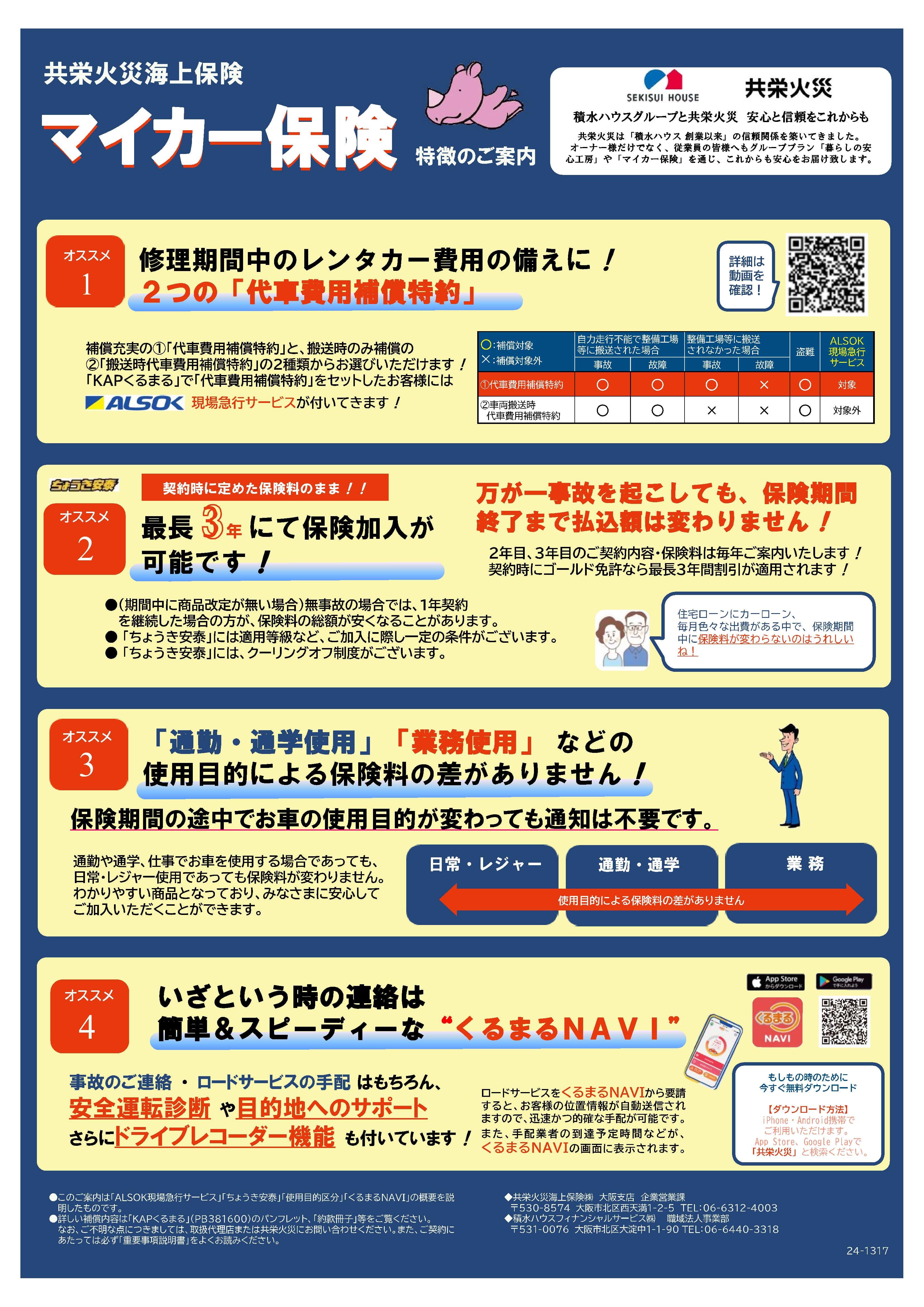 パンフレット
