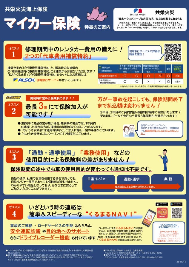 パンフレット