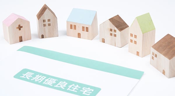 賃貸住宅経営でも検討したい、長期優良住宅のメリットとは