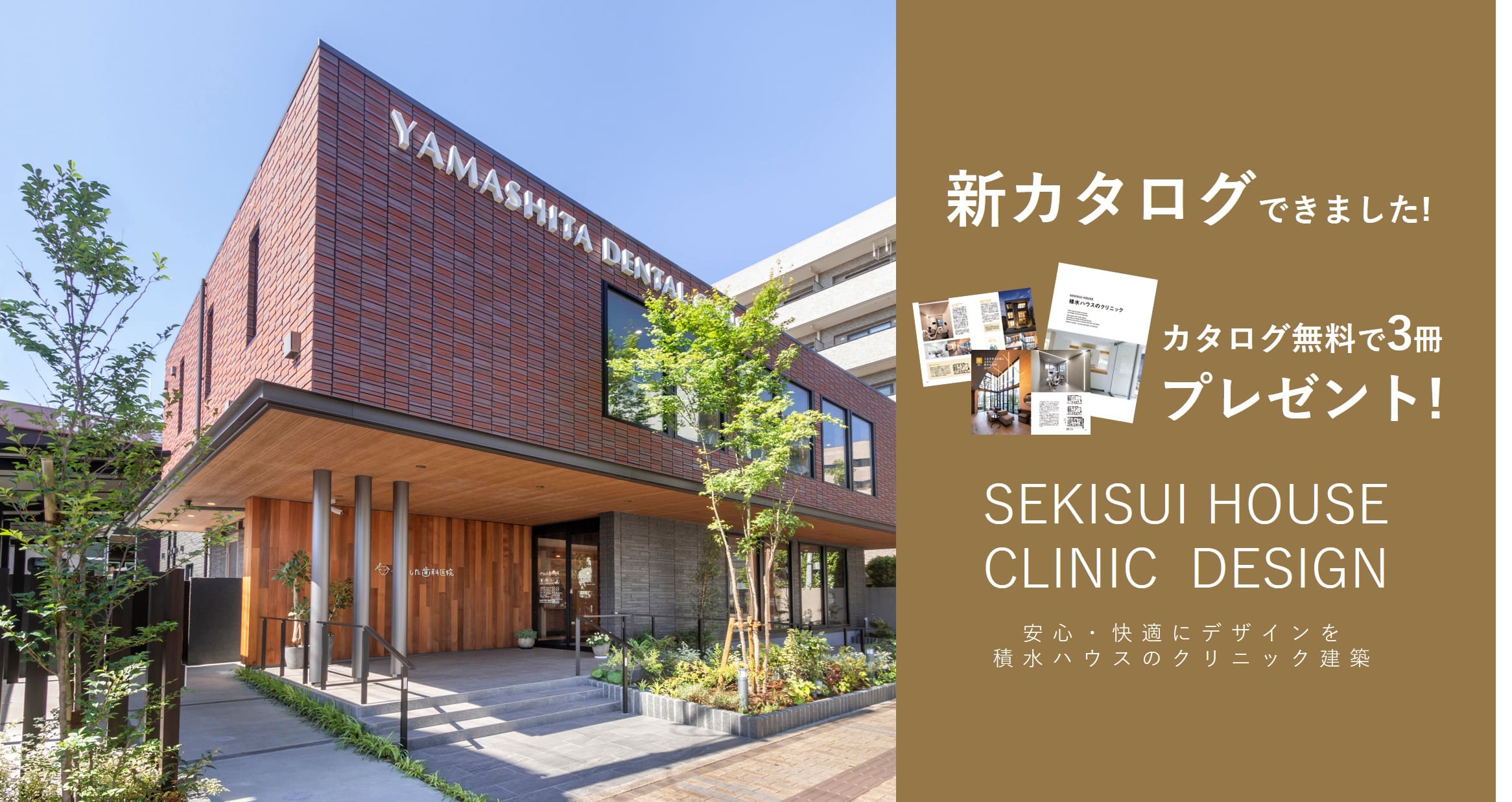 Clinic design