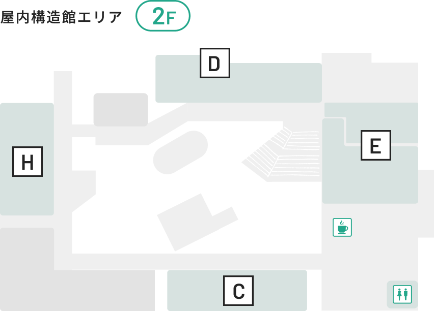 屋内構造館エリア 2F