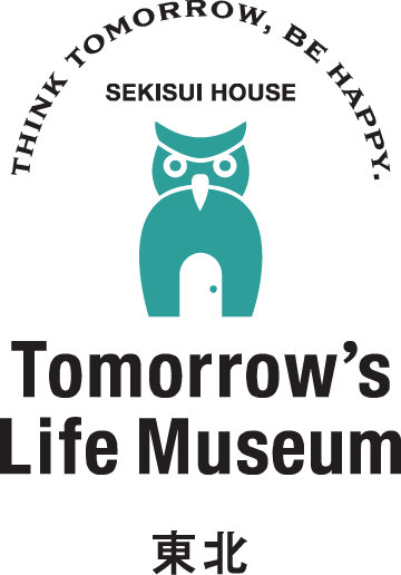 東北 Tomorrow's Life Museum