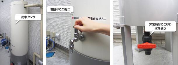 積水ハウス展示場の雨水タンク