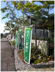 積水ハウスジュートピア富山展示場の住まいの参観日