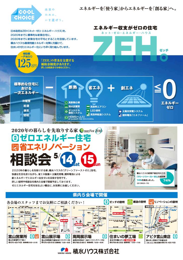 説明会チラシ　表