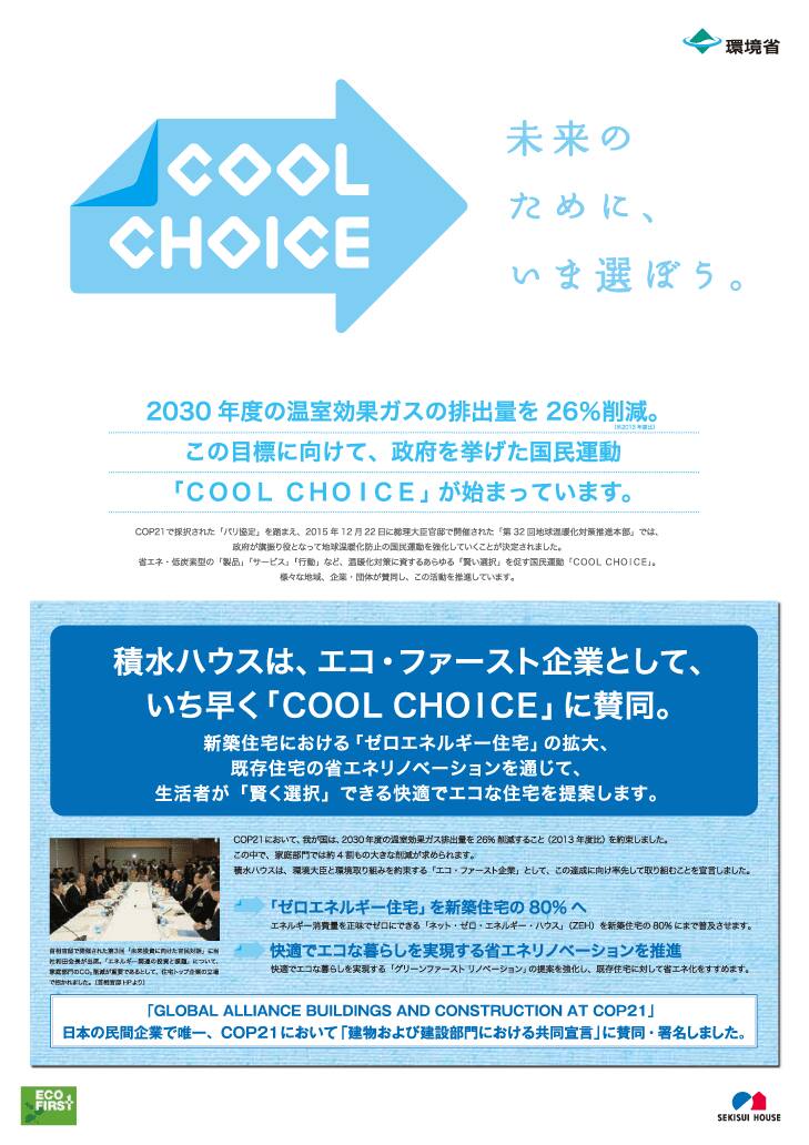 説明会チラシ　裏