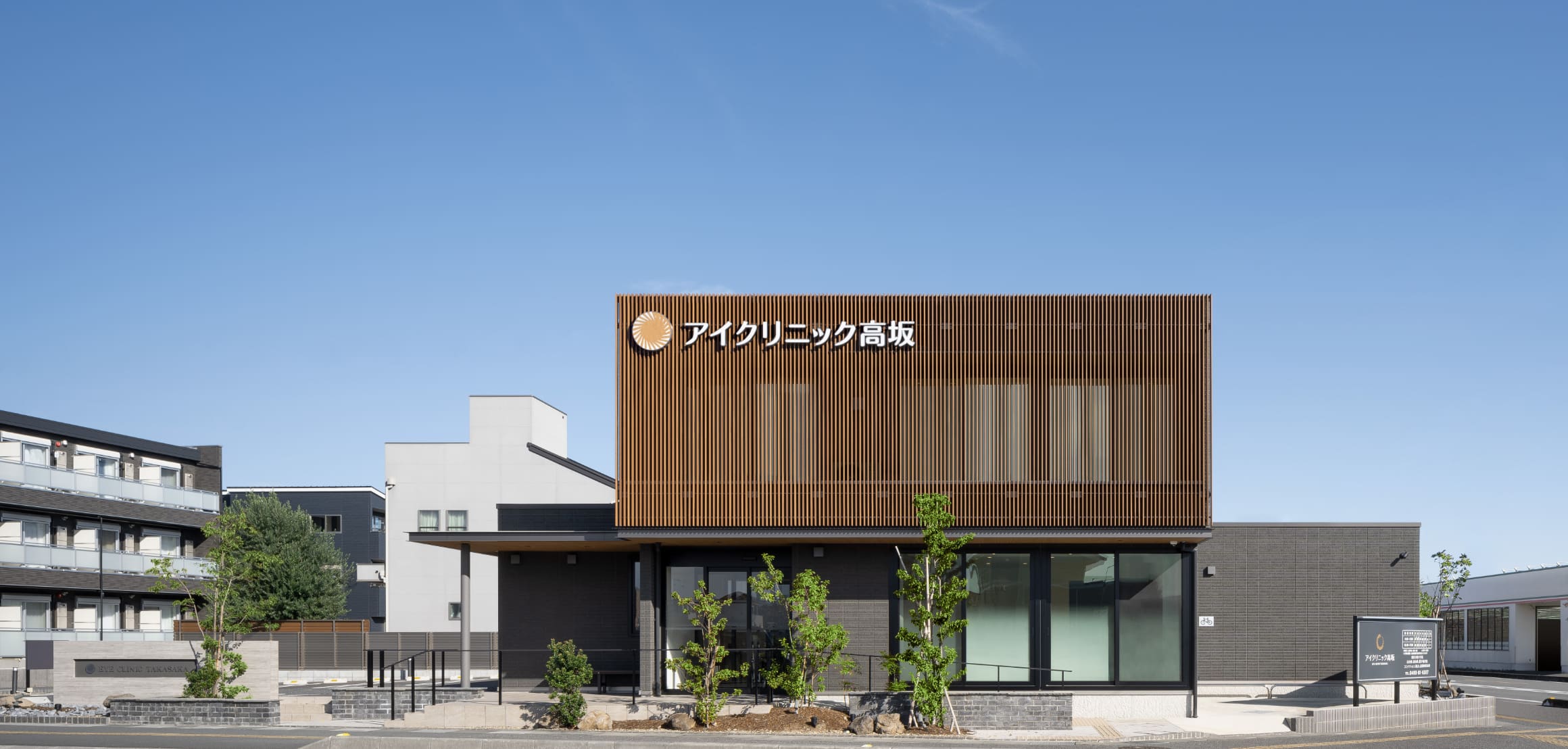 アイクリニック高坂