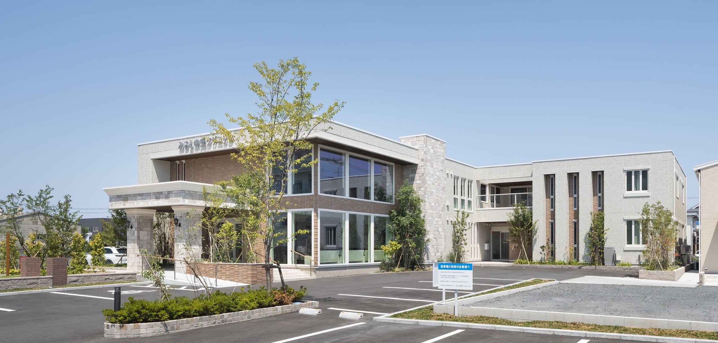 みさと中央クリニック