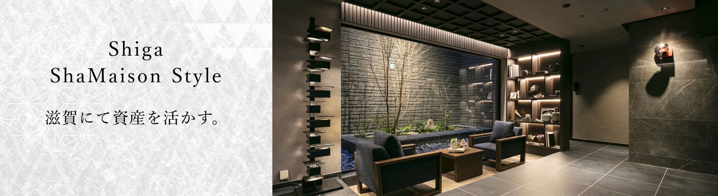 bnr_shiga_sm_1160x317_2.jpg
