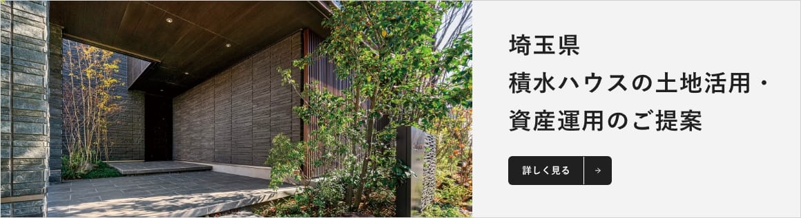 埼玉エリア統合サイト