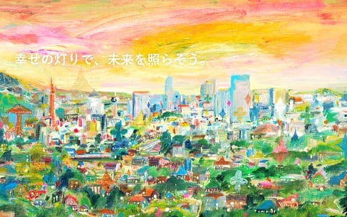 サステナビリティ