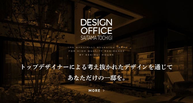 DESIGN OFFICE SAITAMA TOCHIGI