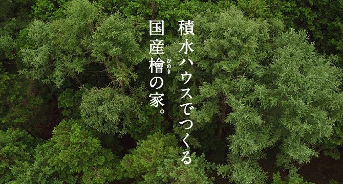 全国各地のイベントのご案内 積水ハウス