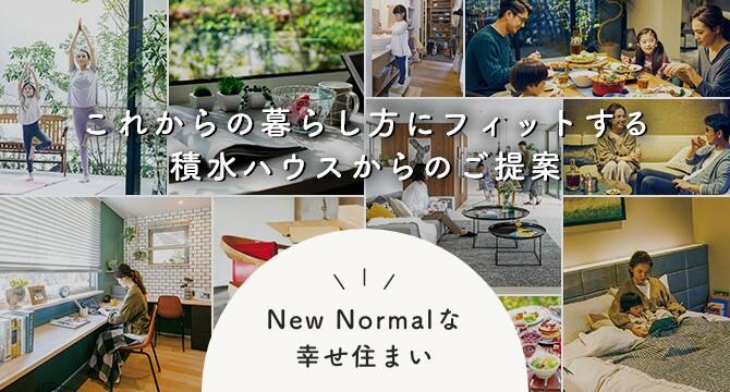 ペット ディア ワン 暮らし方 戸建住宅 積水ハウス ペット ディア ワン 暮らし方 戸建住宅 積水ハウス