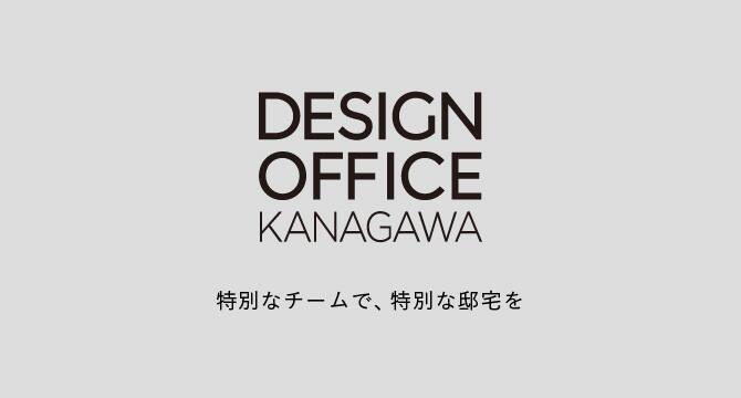 DESIGN OFFICE KANAGAWA