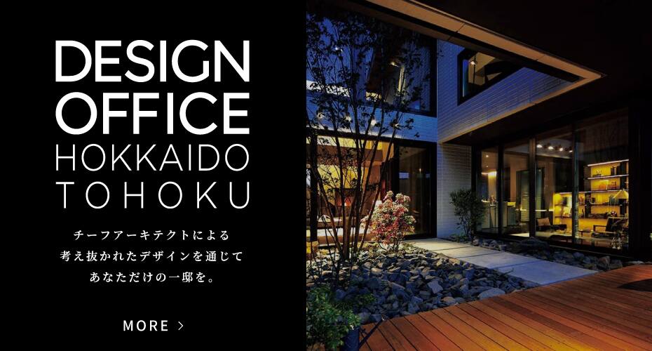 DESIGNOFFICE TOHOKU