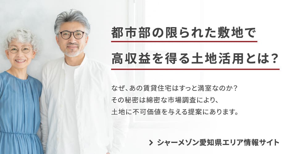 都市部の限られた敷地で高収益を得る土地活用とは？