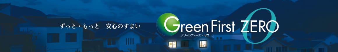 Green First ZERO+R