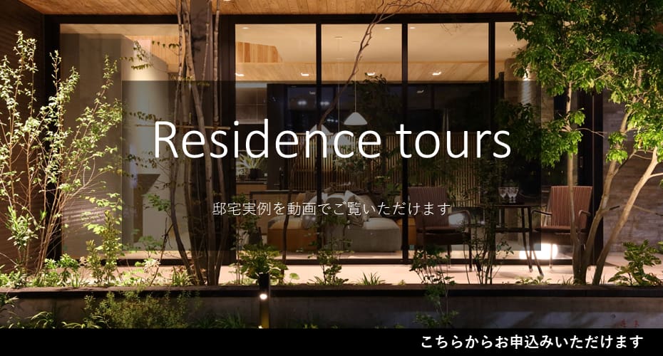 Residence tours