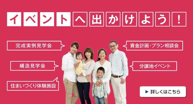 広島県のイベント情報
