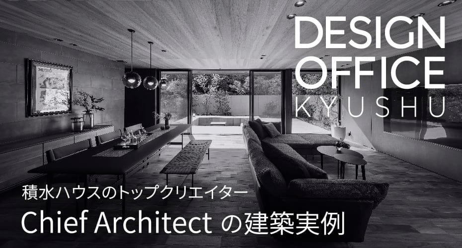 DESIGN OFFICE KYUSHU