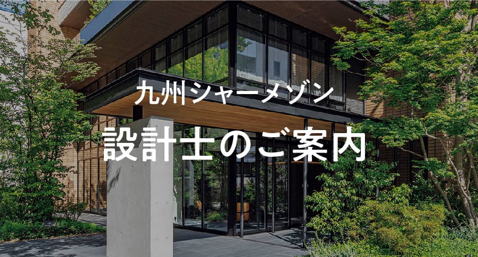 設計士のご案内