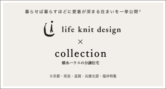 life knit design × collection