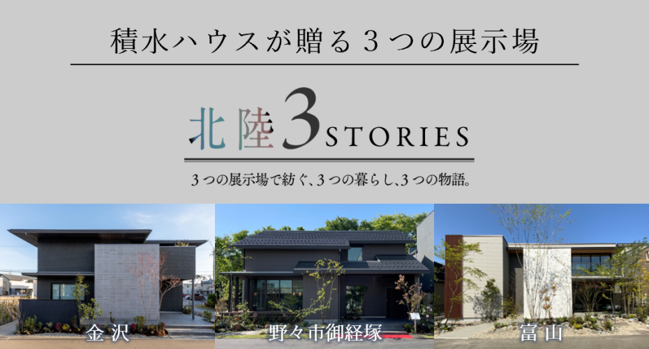 3stories
