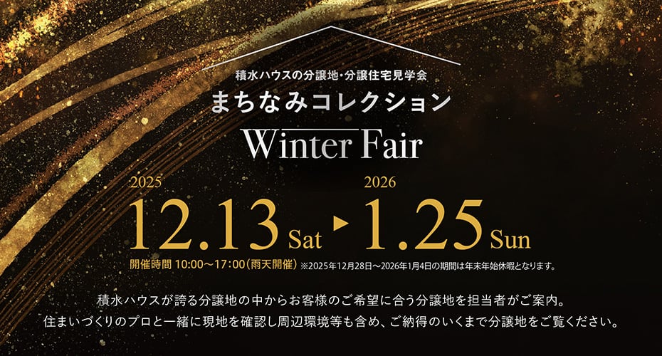 まちなみコレクション