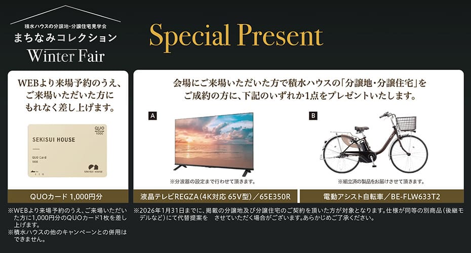 まちなみコレクション